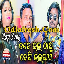 Tate Bhala Tharu Besi Bhala Paae,A Rap Song by Koushik,Shanta Mishra